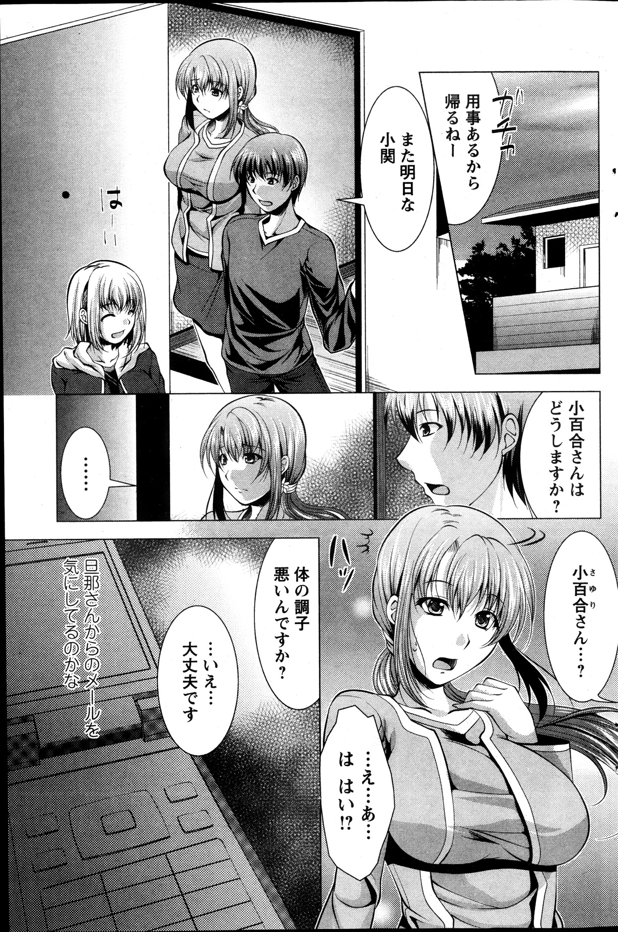 アクションピザッツ 2013年12月号