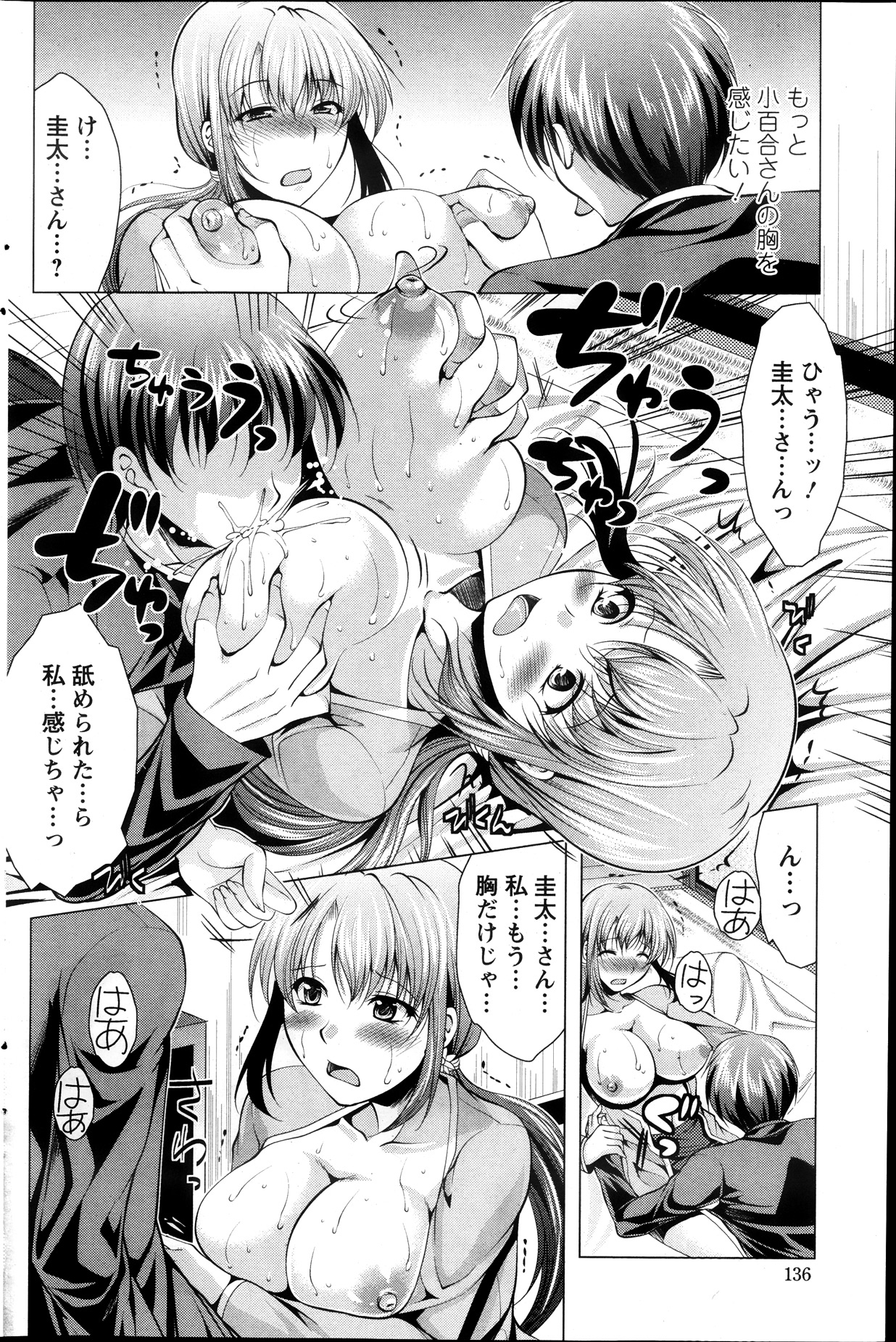 アクションピザッツ 2013年12月号