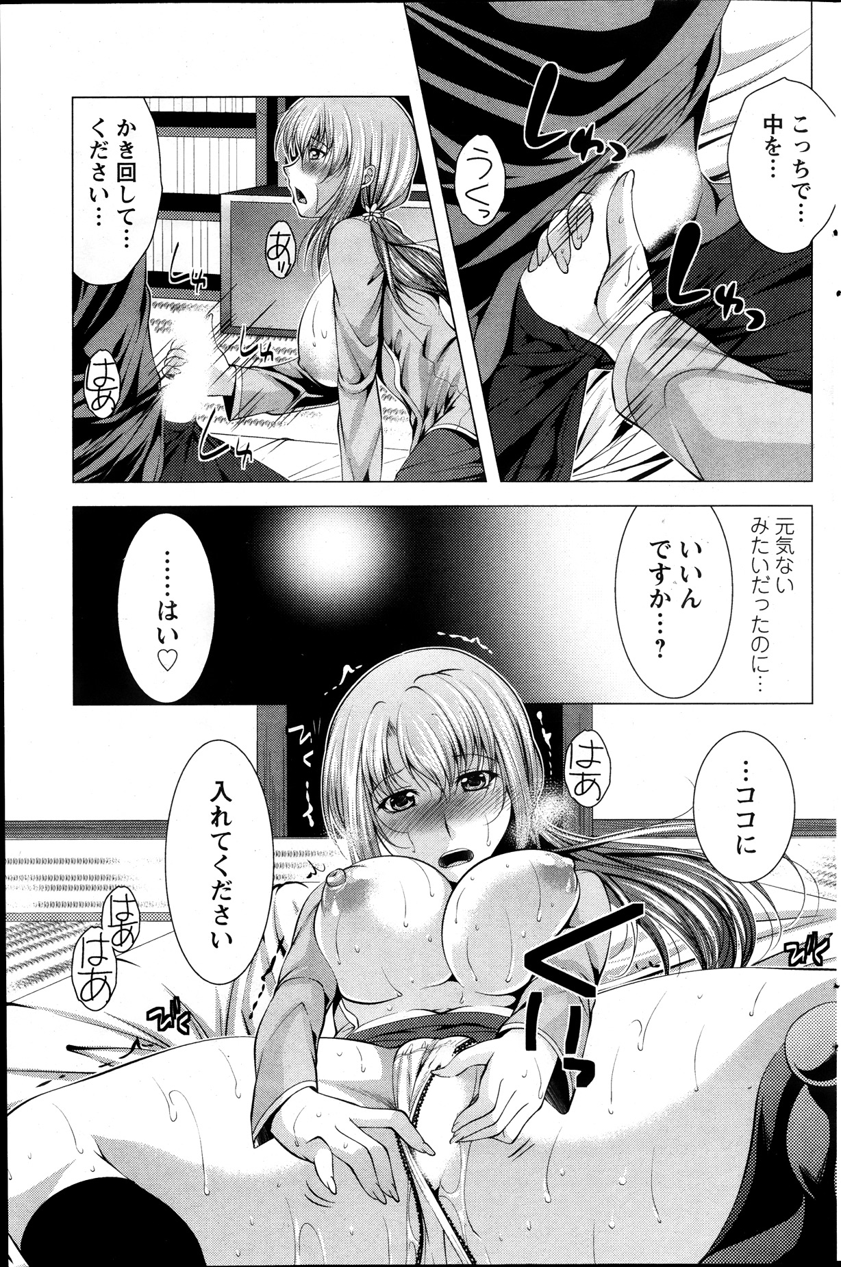 アクションピザッツ 2013年12月号