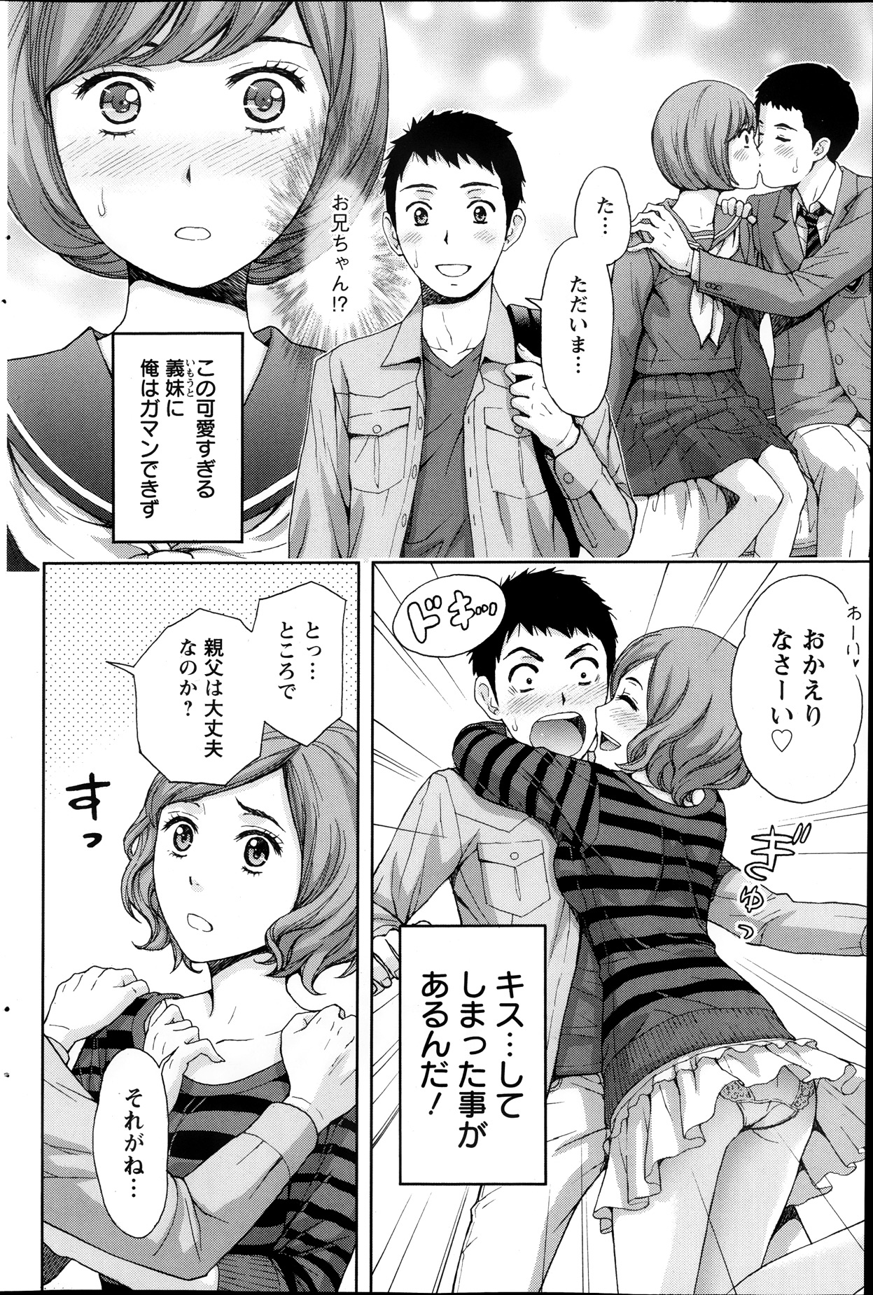 アクションピザッツ 2013年12月号