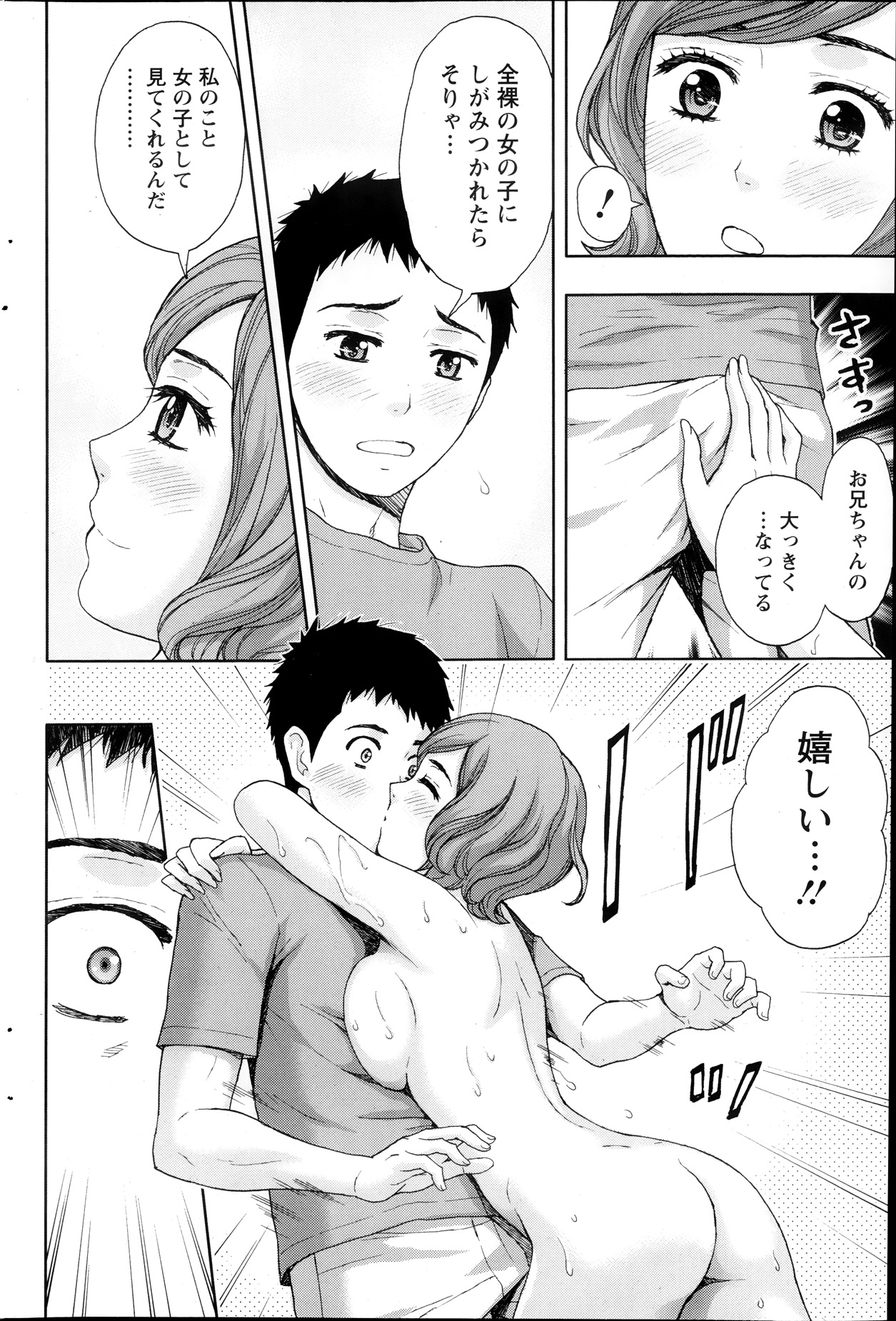 アクションピザッツ 2013年12月号