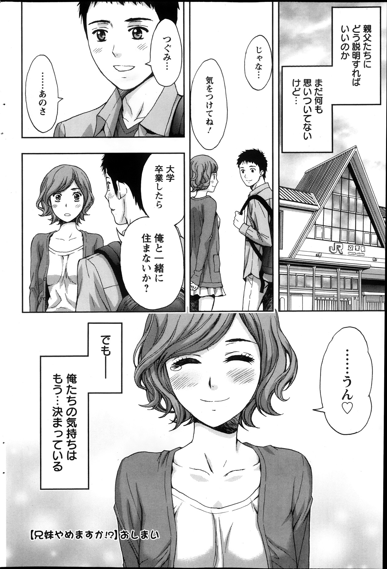 アクションピザッツ 2013年12月号