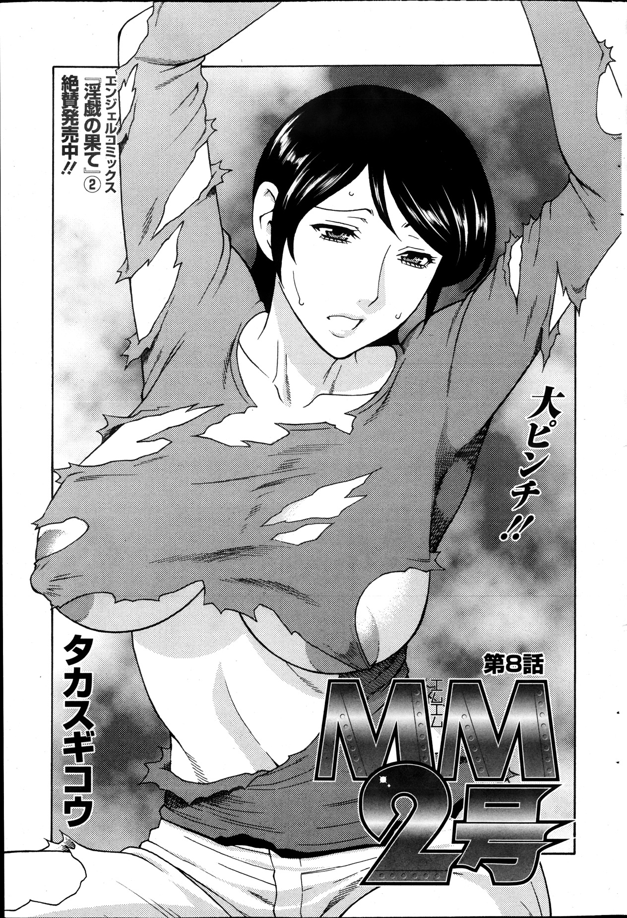 アクションピザッツ 2013年12月号