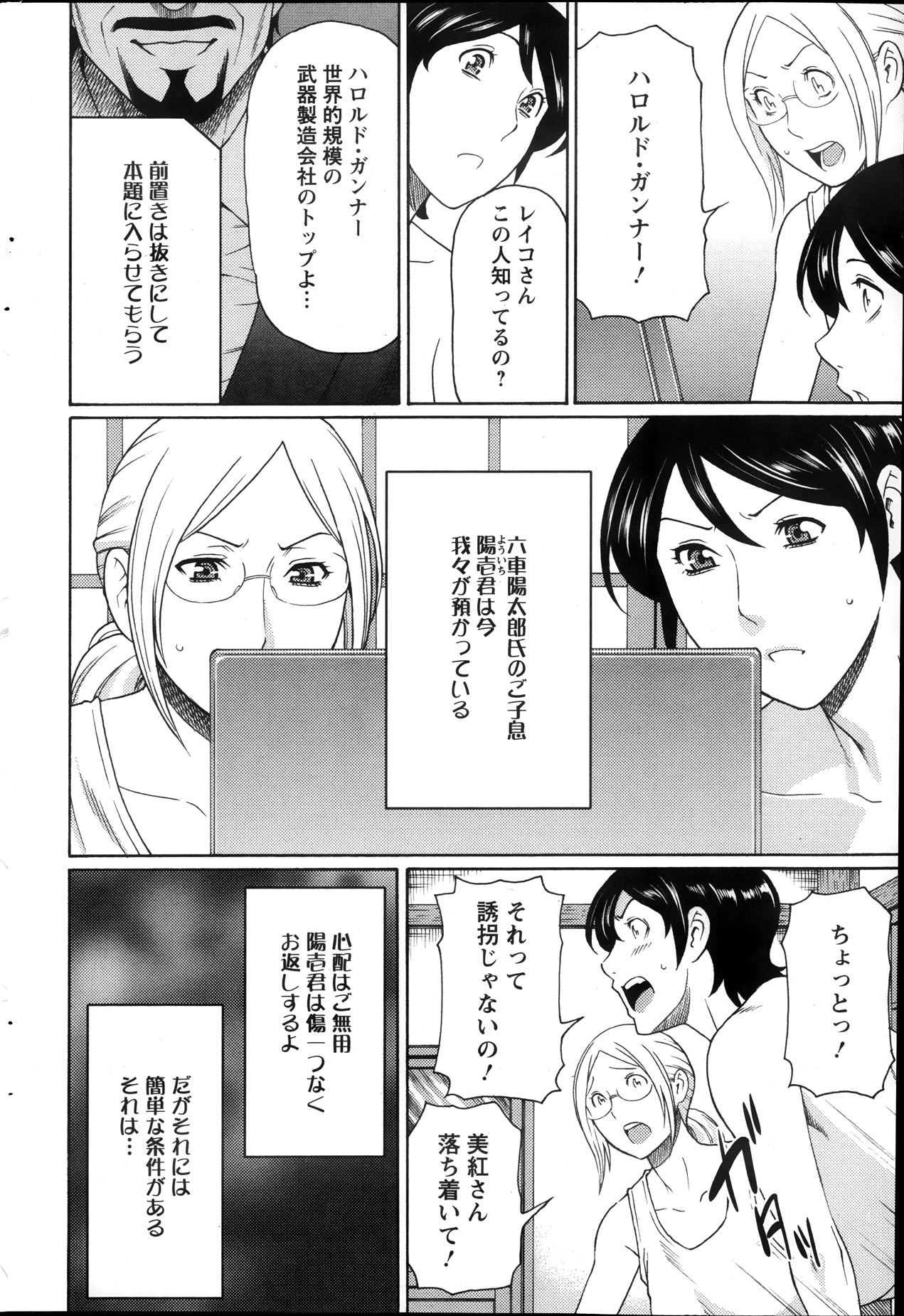 アクションピザッツ 2013年12月号