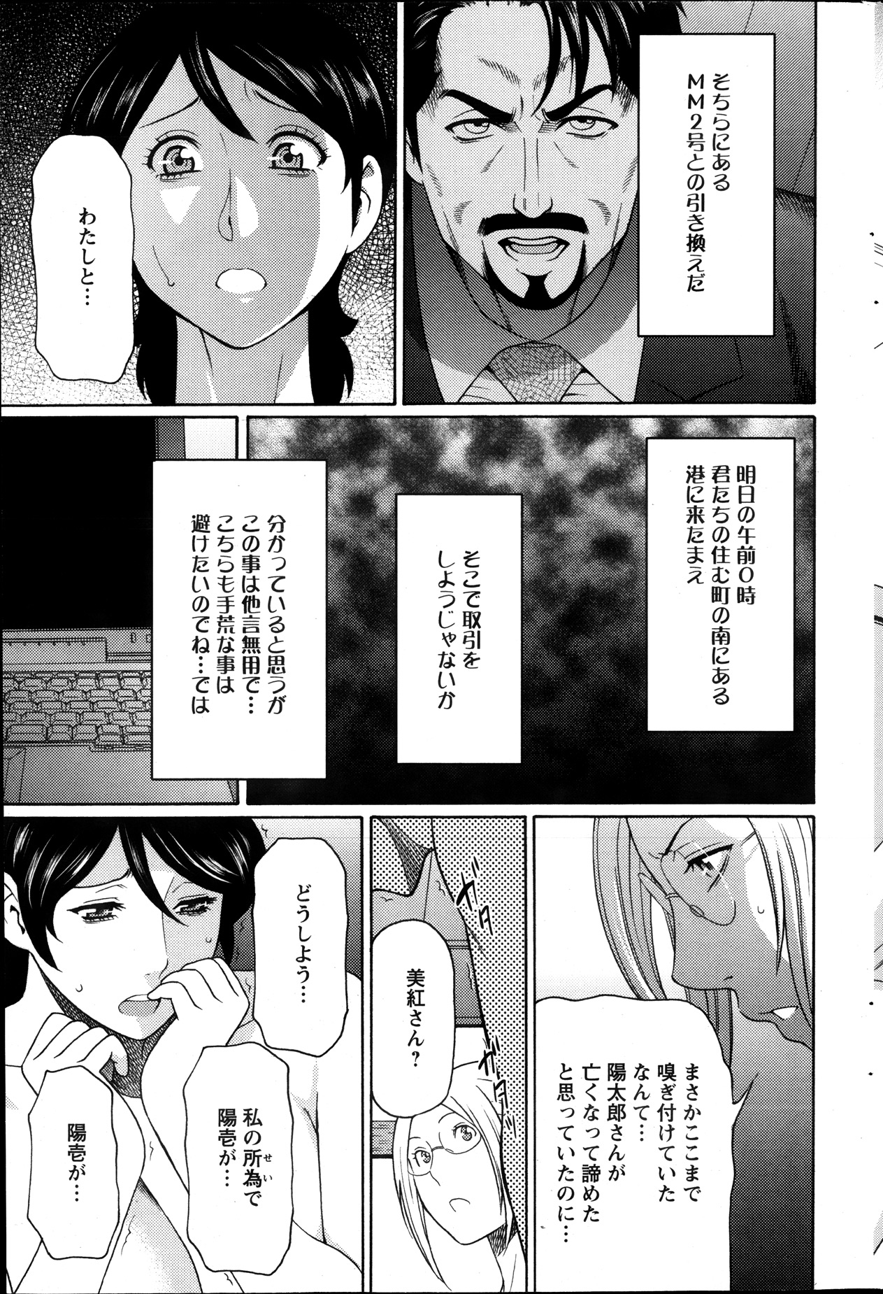 アクションピザッツ 2013年12月号