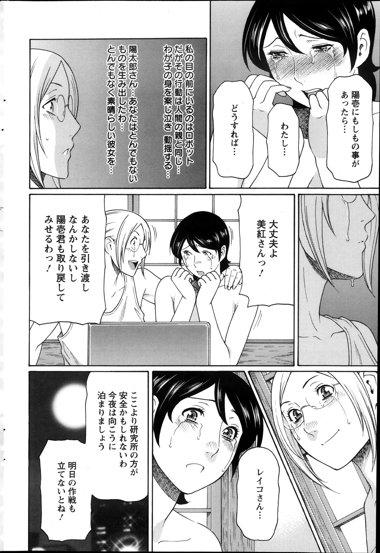 アクションピザッツ 2013年12月号