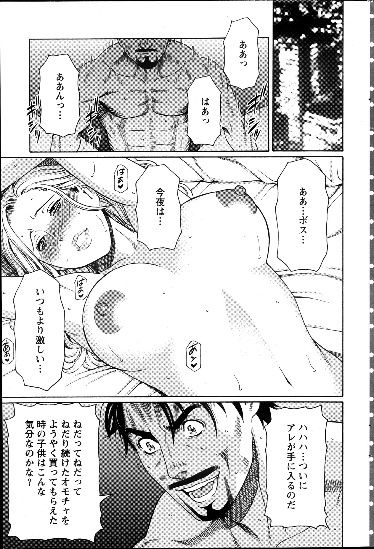 アクションピザッツ 2013年12月号