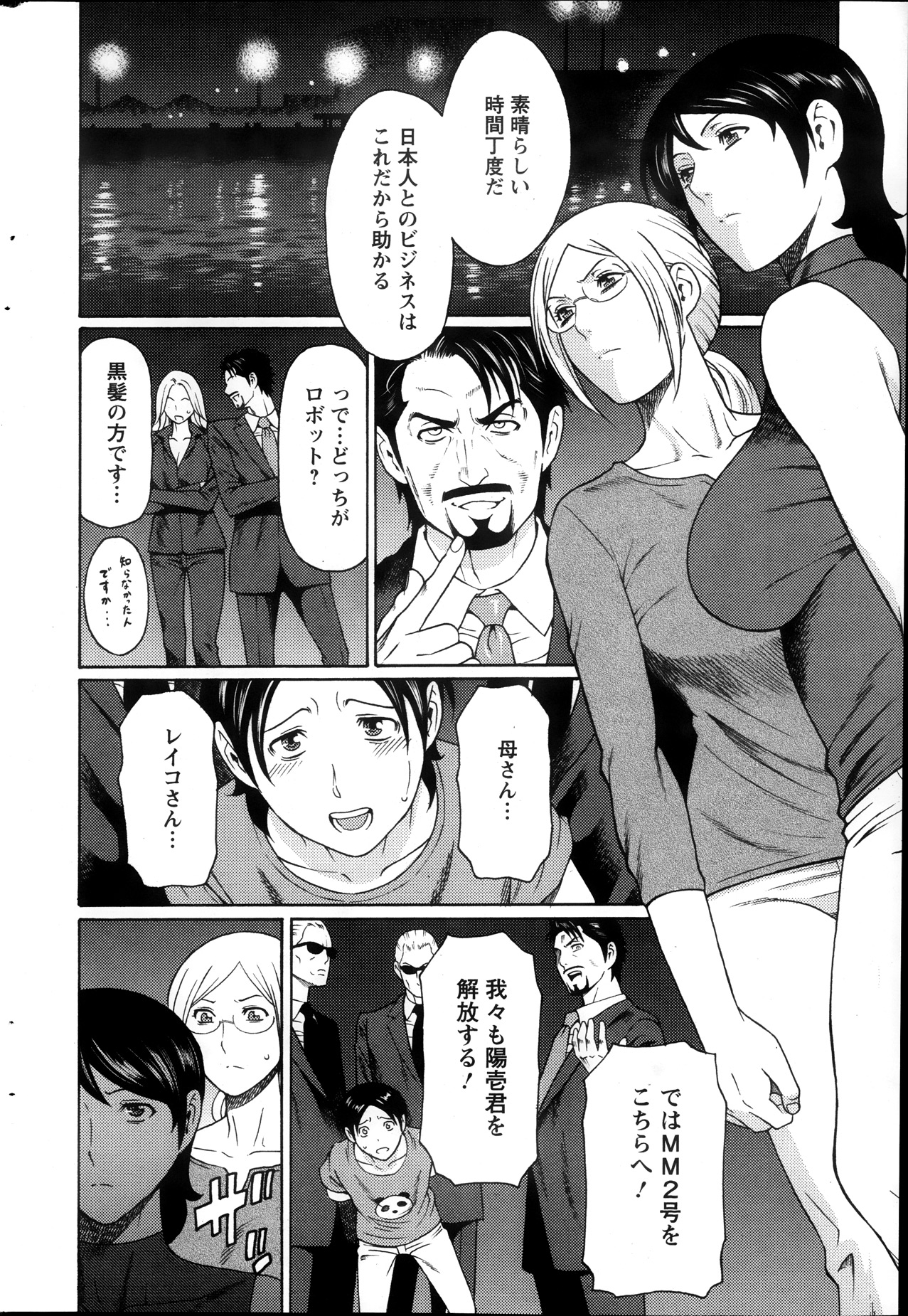 アクションピザッツ 2013年12月号