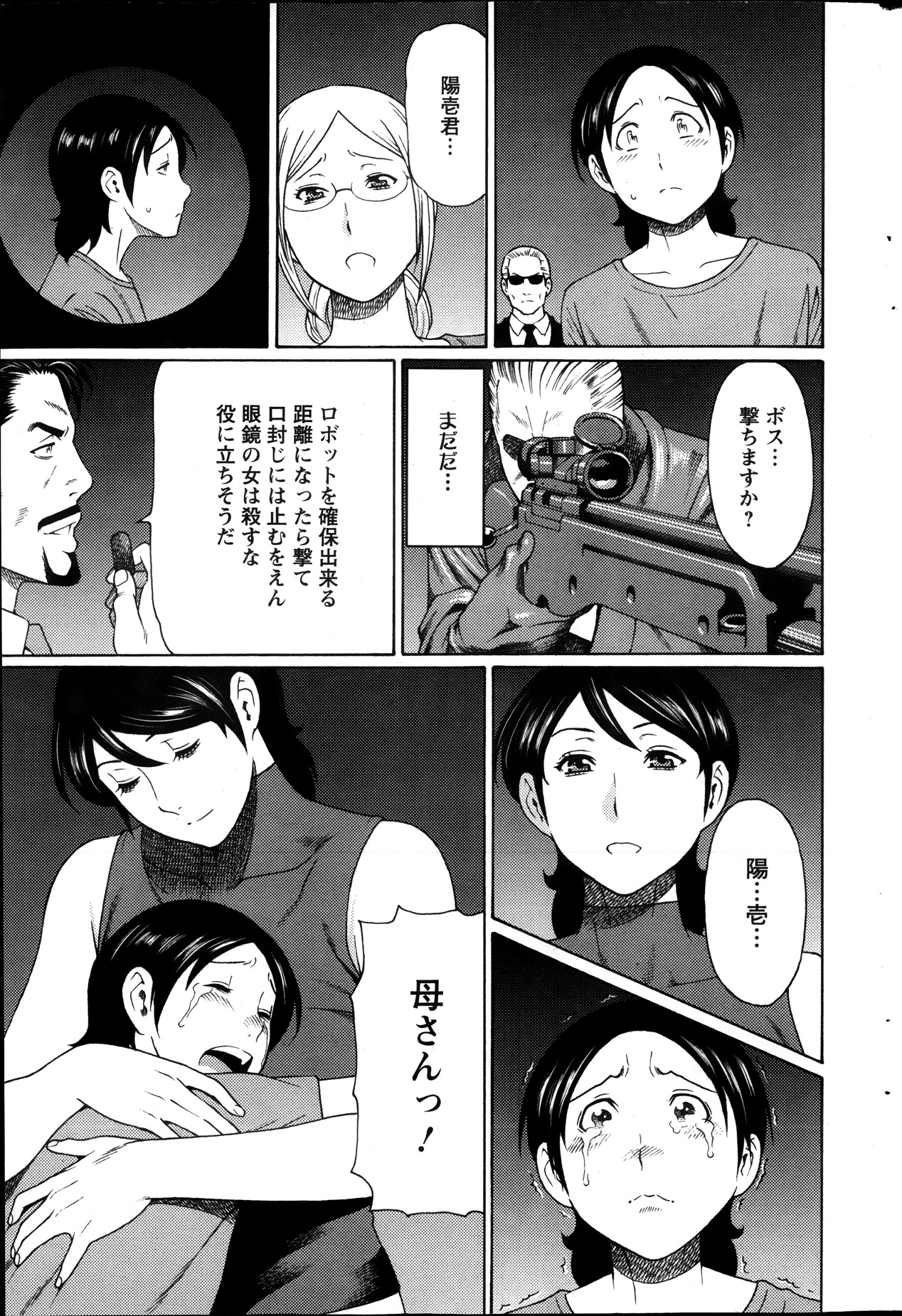 アクションピザッツ 2013年12月号