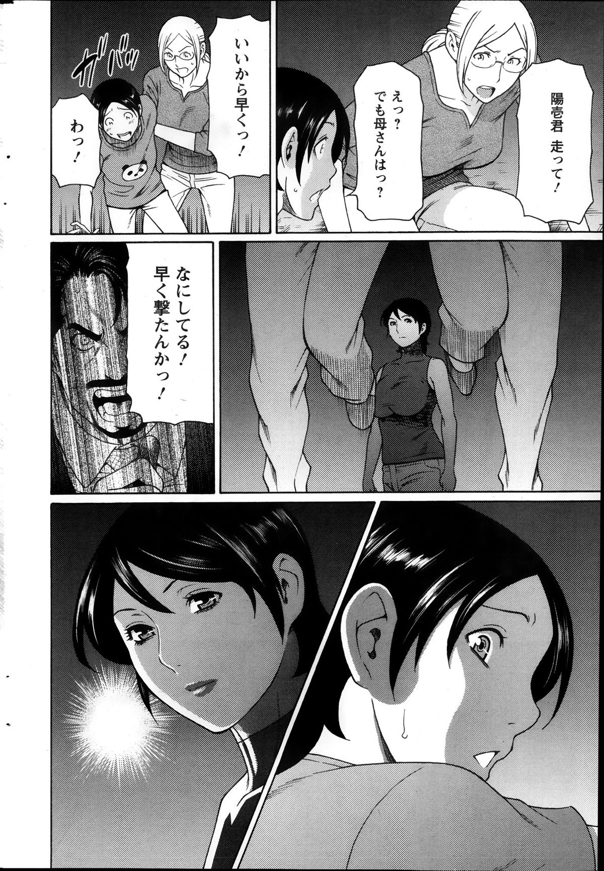 アクションピザッツ 2013年12月号