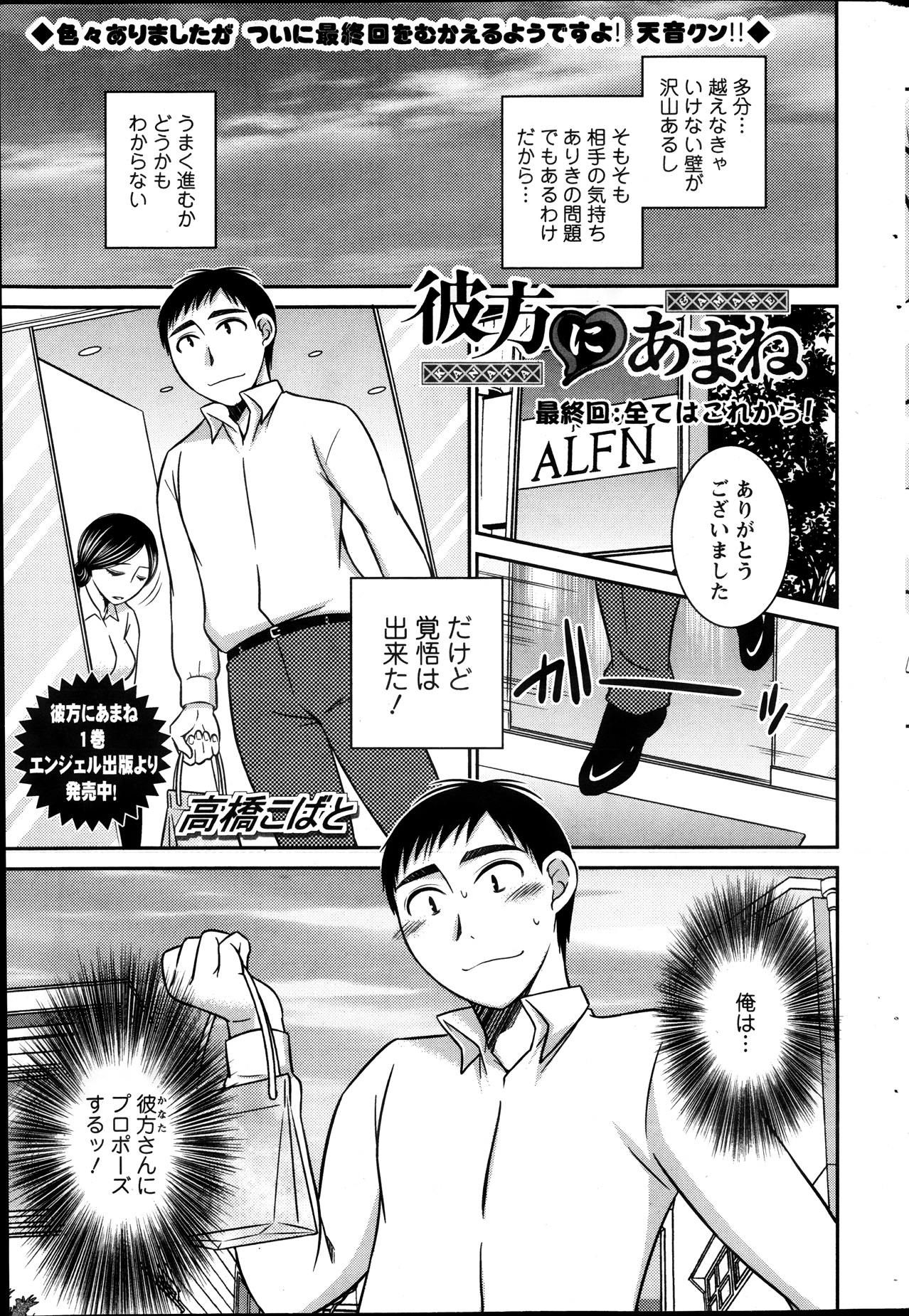 アクションピザッツ 2013年12月号