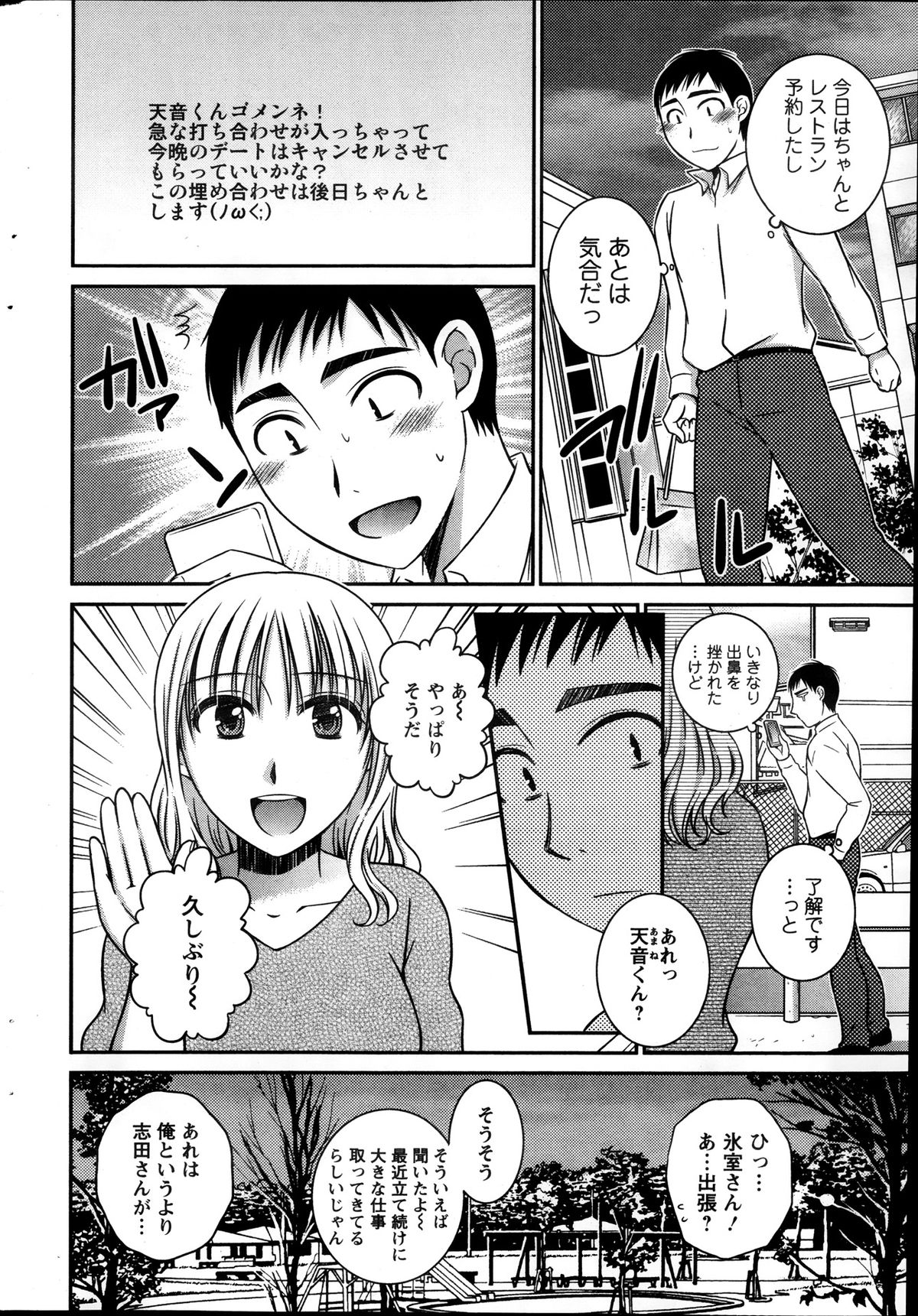 アクションピザッツ 2013年12月号