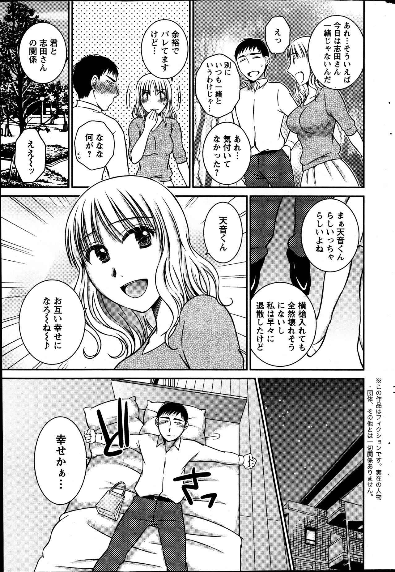 アクションピザッツ 2013年12月号