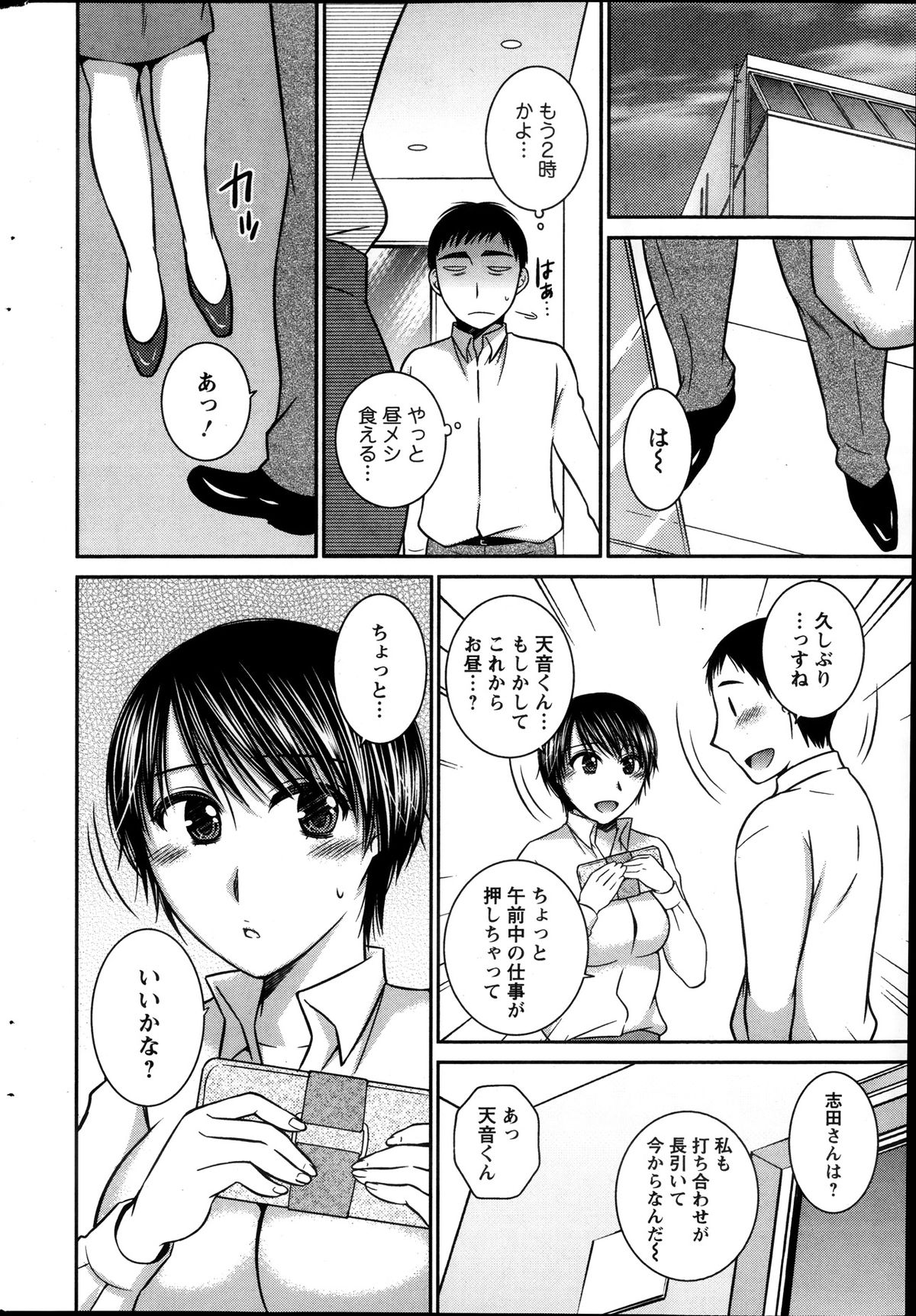 アクションピザッツ 2013年12月号