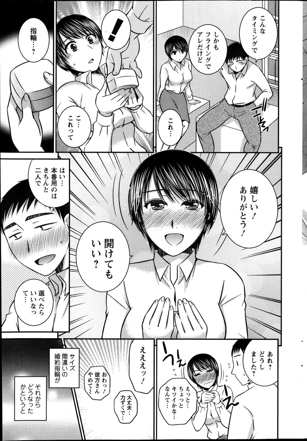 アクションピザッツ 2013年12月号