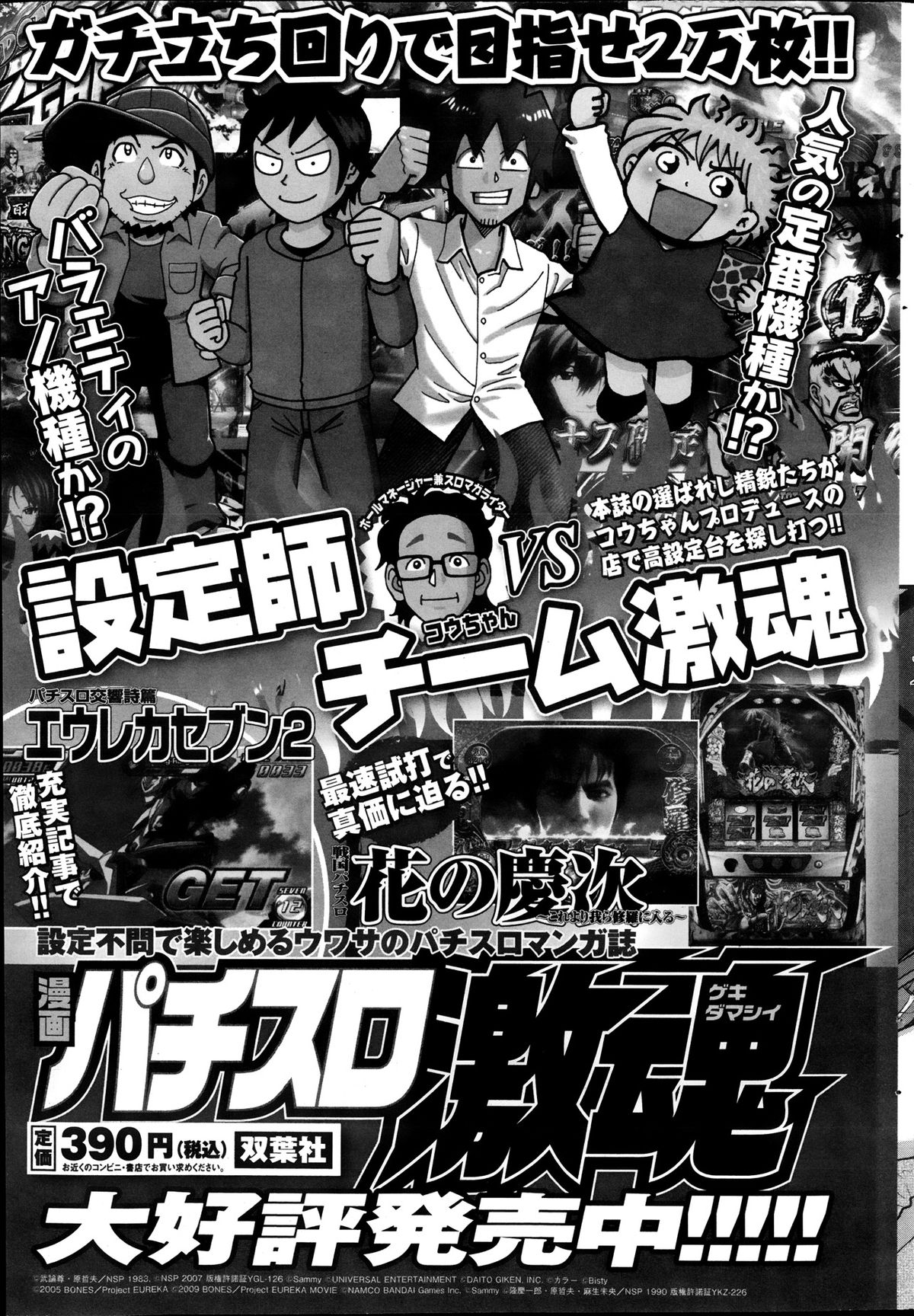 アクションピザッツ 2013年12月号