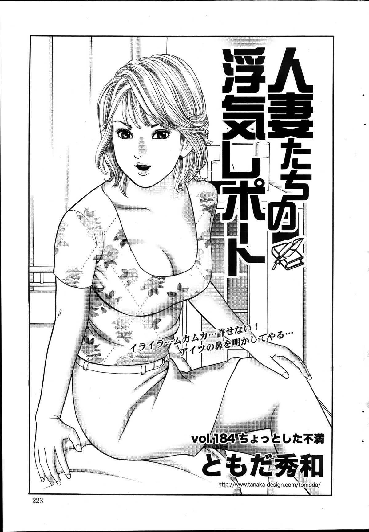 アクションピザッツ 2013年12月号