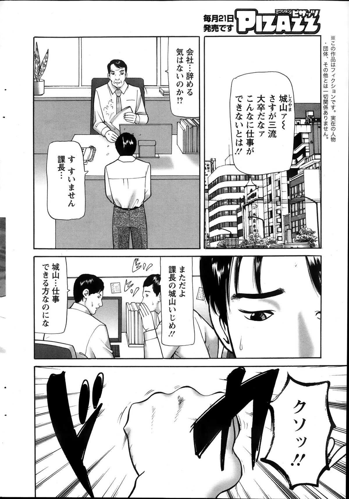 アクションピザッツ 2013年12月号