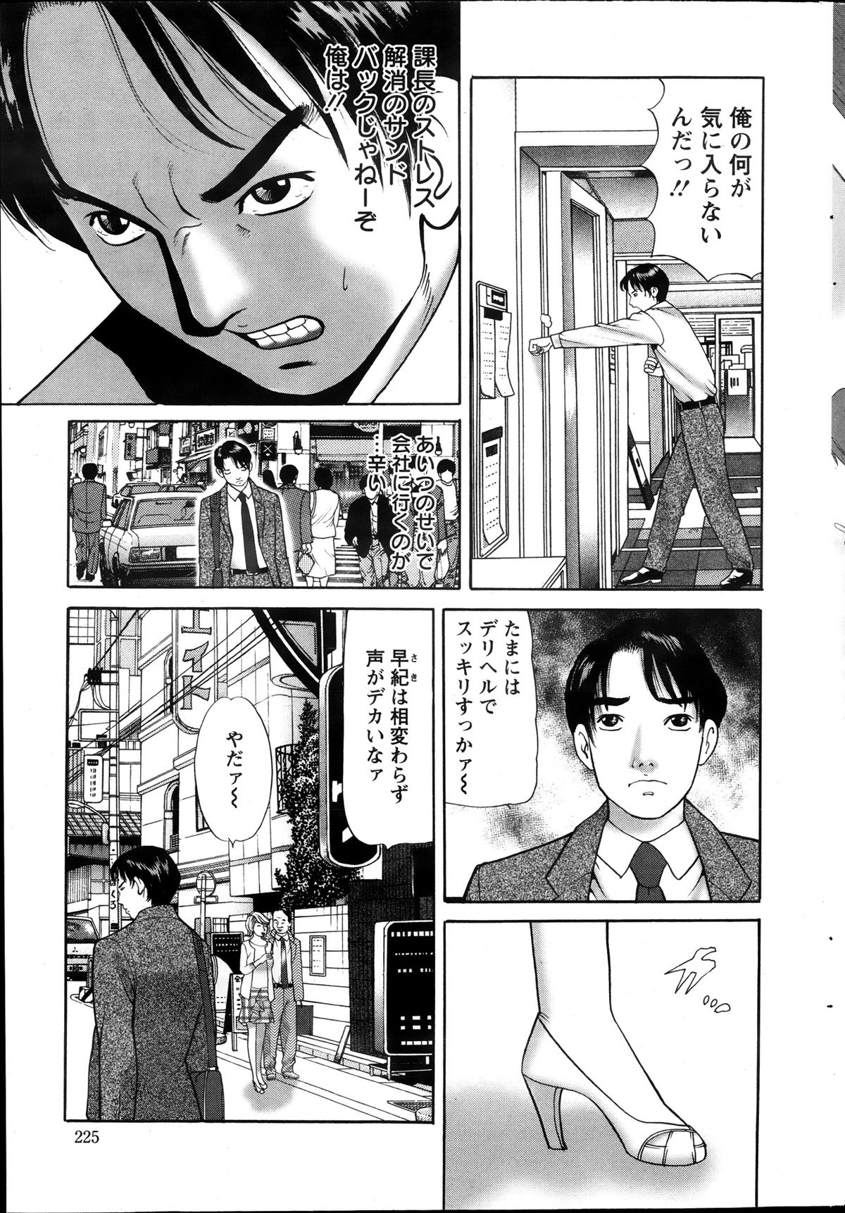 アクションピザッツ 2013年12月号