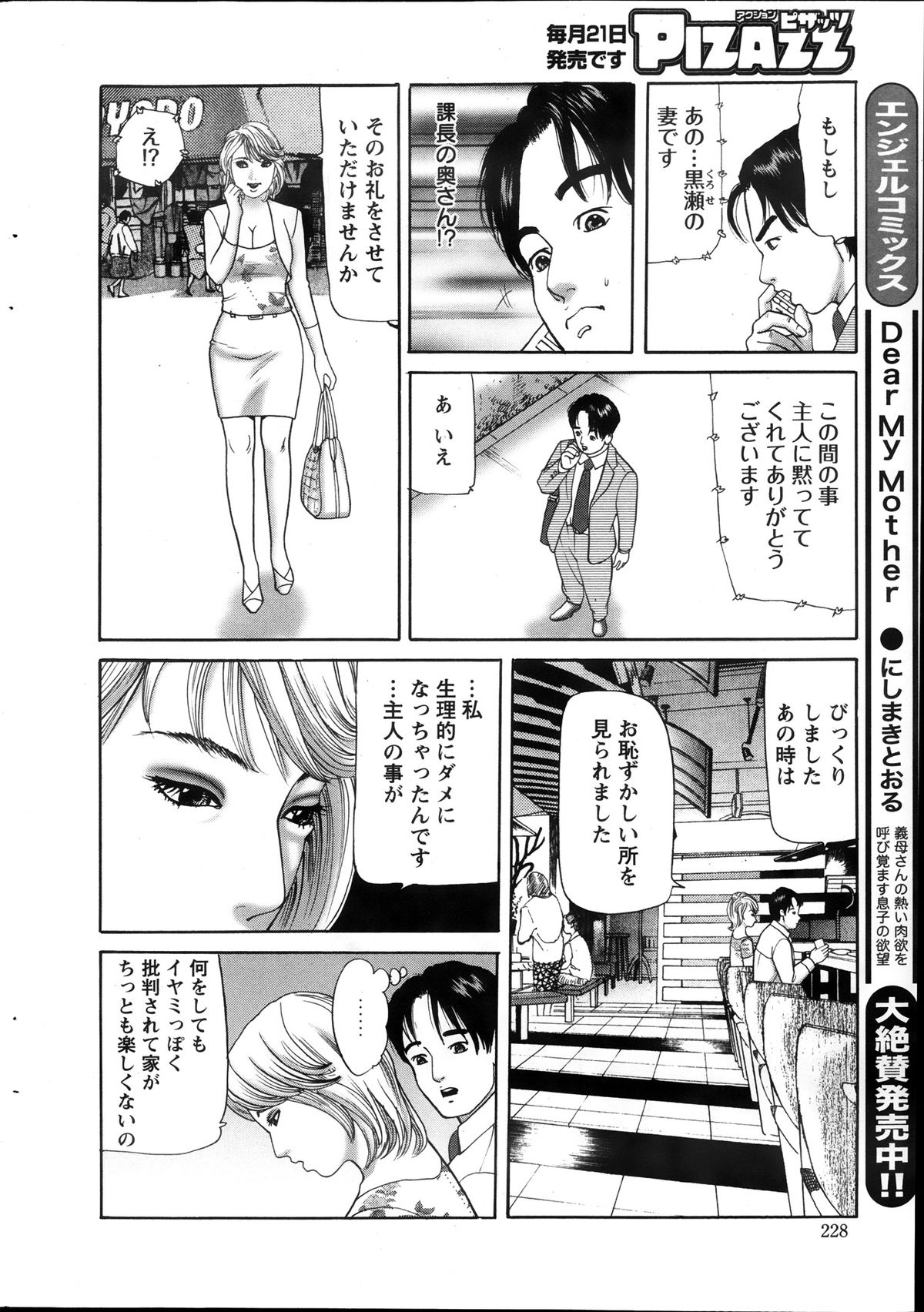 アクションピザッツ 2013年12月号