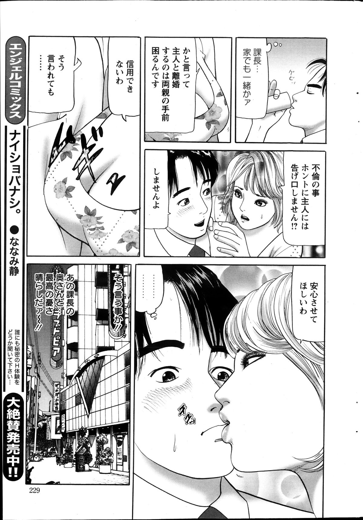 アクションピザッツ 2013年12月号