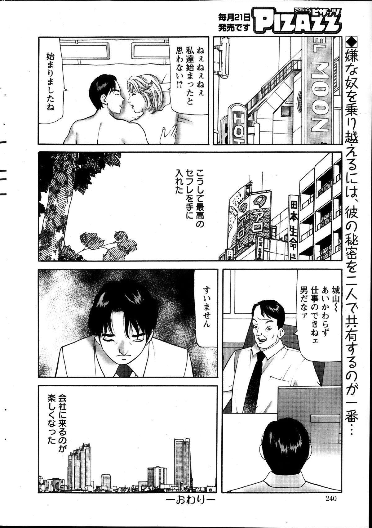 アクションピザッツ 2013年12月号