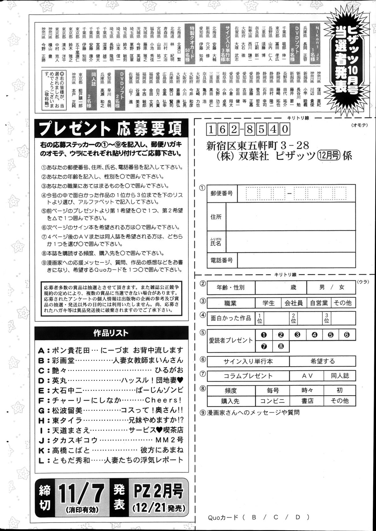 アクションピザッツ 2013年12月号