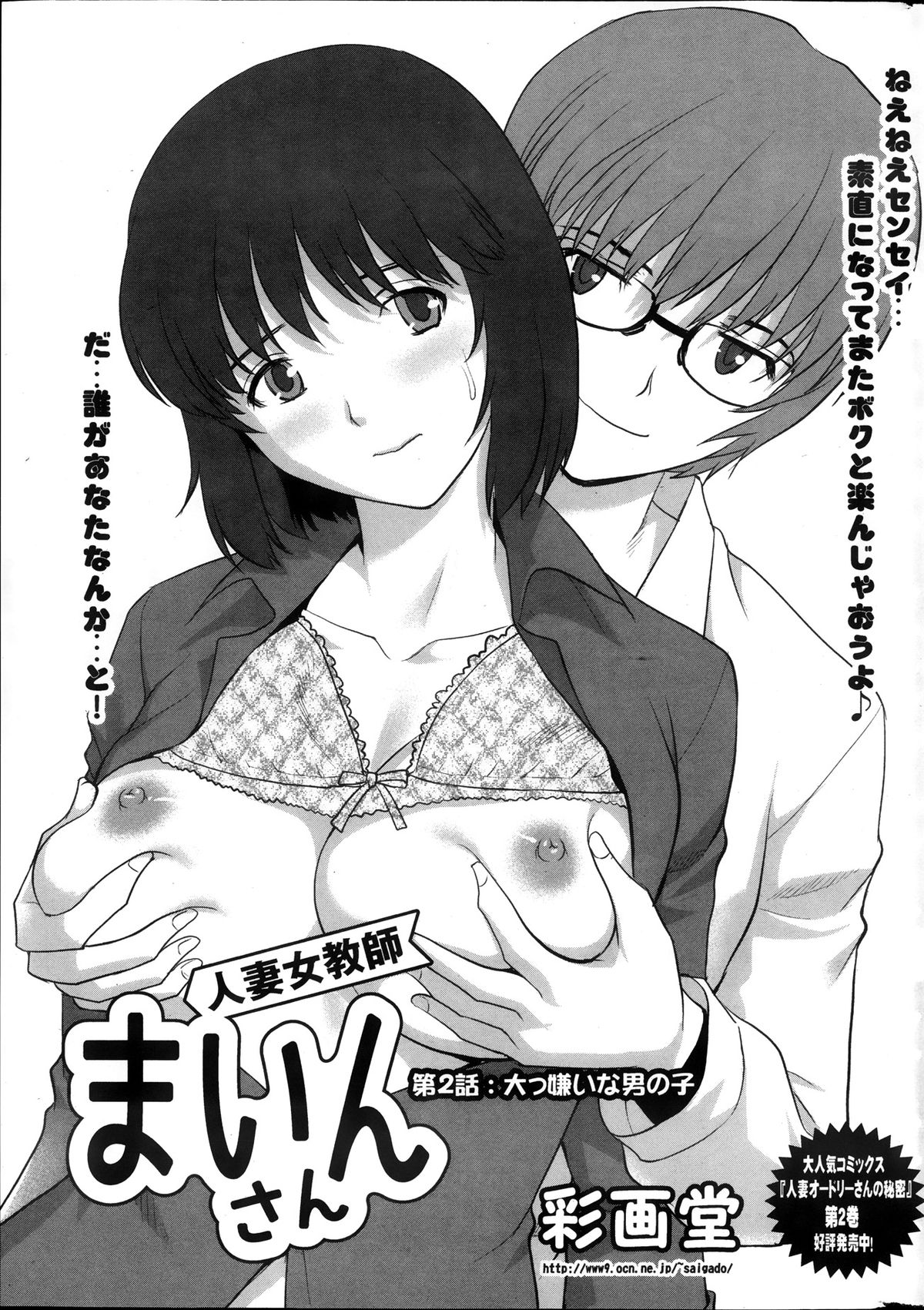 アクションピザッツ 2013年12月号