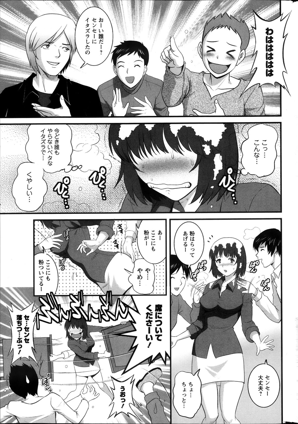 アクションピザッツ 2013年12月号