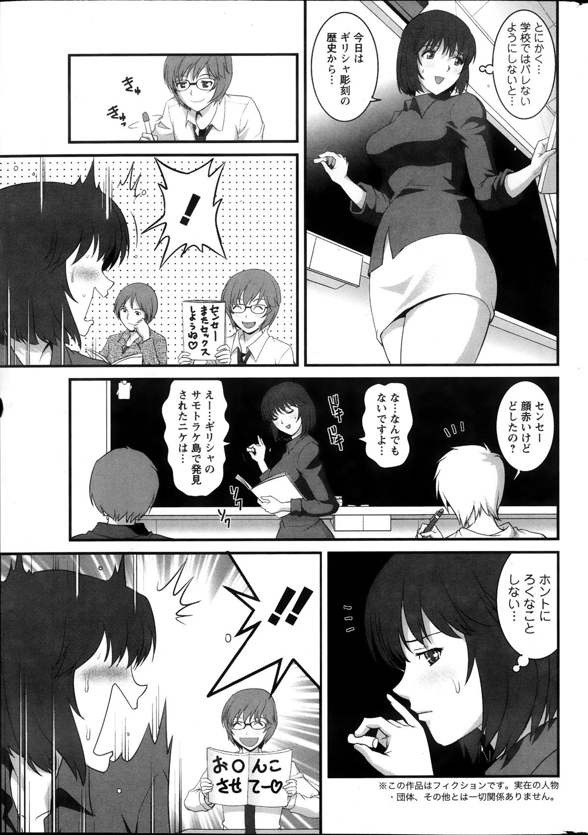 アクションピザッツ 2013年12月号