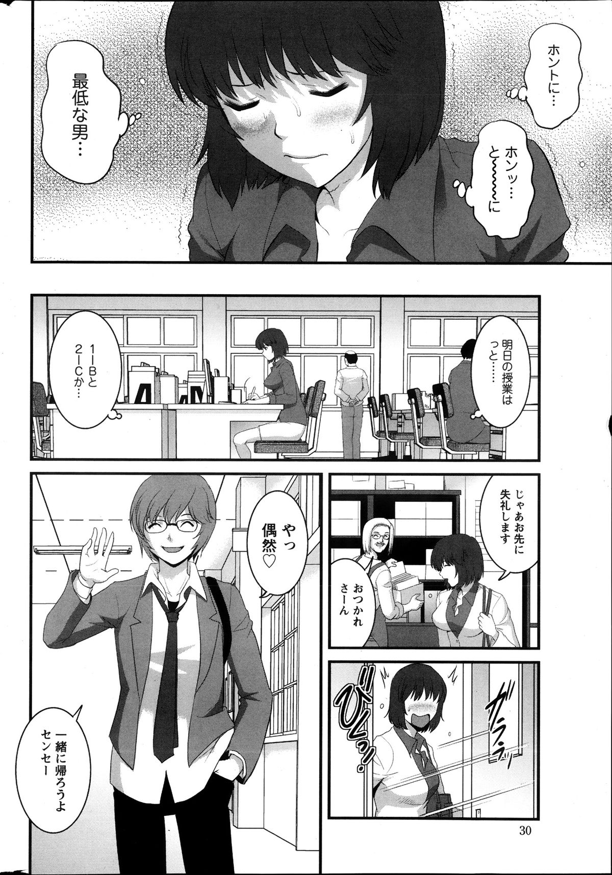 アクションピザッツ 2013年12月号