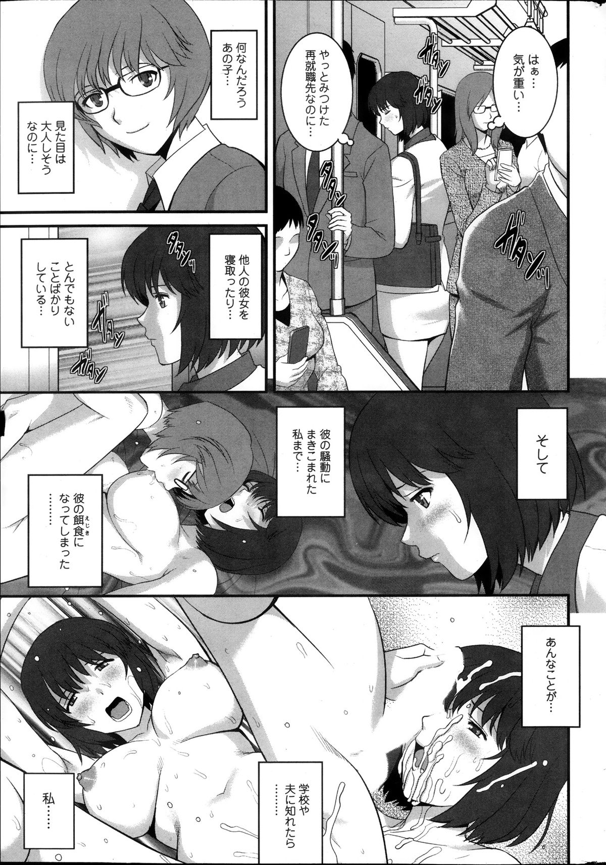 アクションピザッツ 2013年12月号