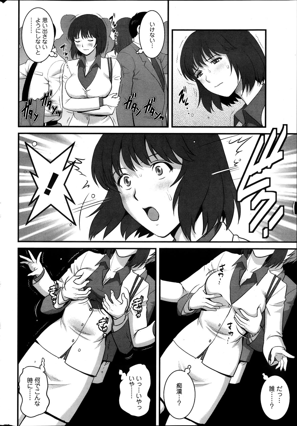 アクションピザッツ 2013年12月号