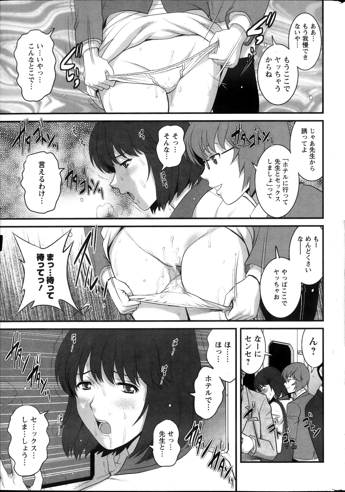 アクションピザッツ 2013年12月号