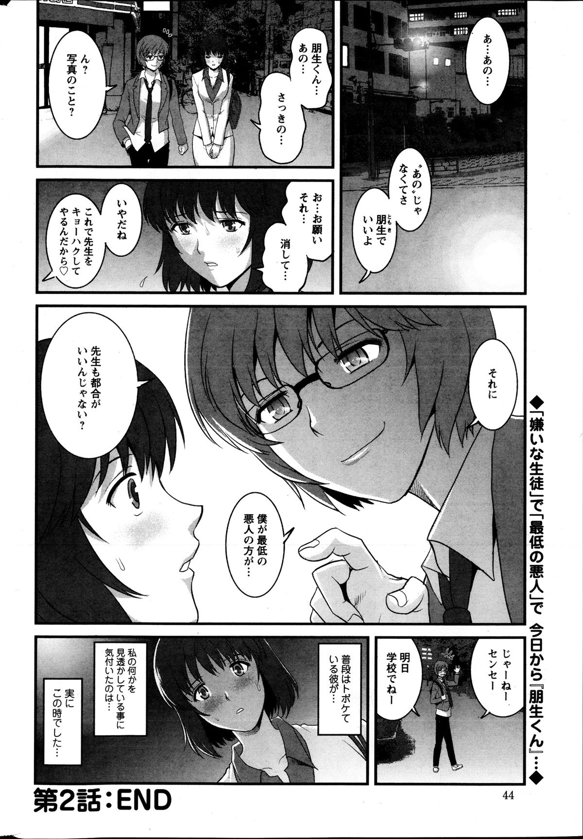 アクションピザッツ 2013年12月号