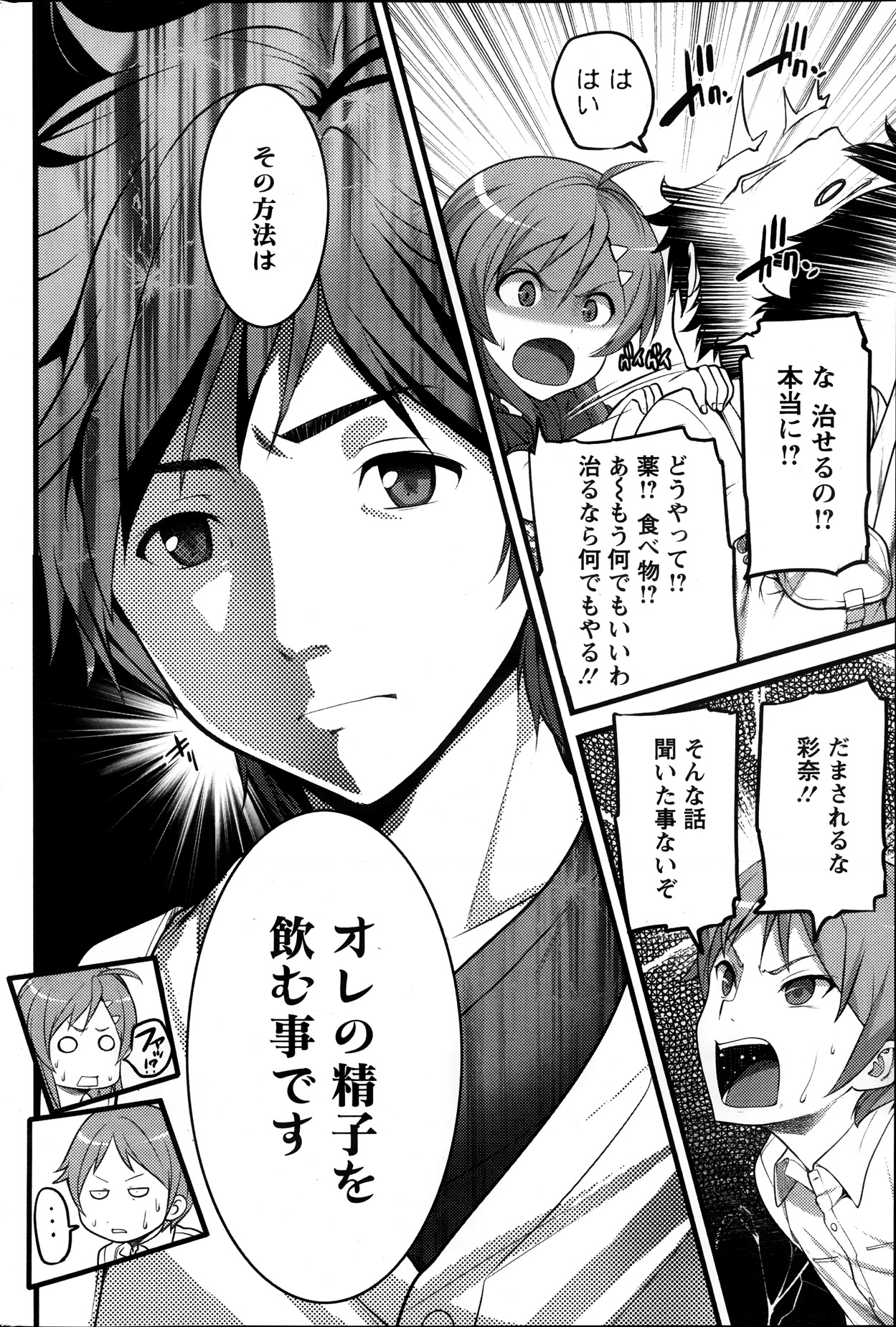 アクションピザッツ 2013年12月号