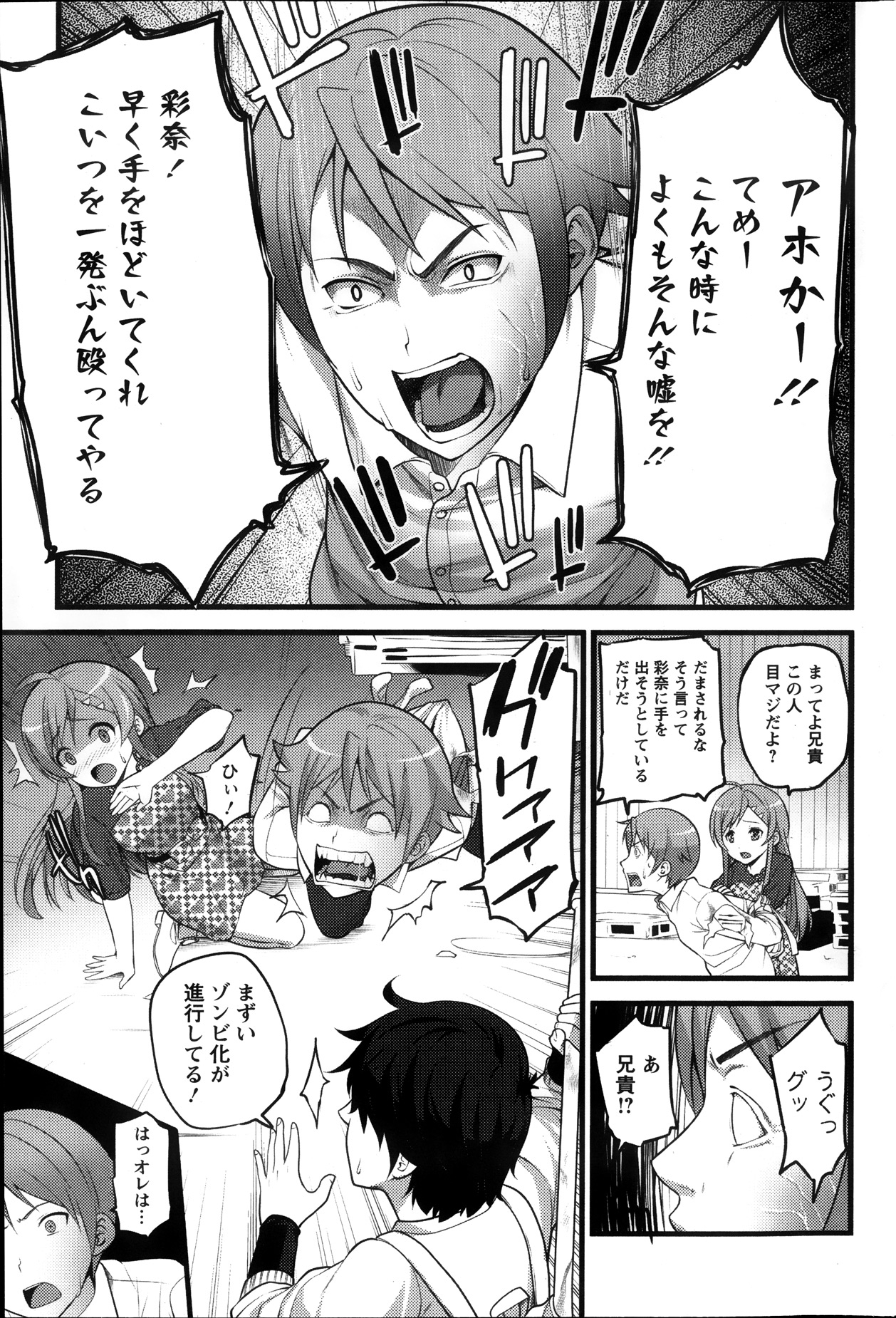 アクションピザッツ 2013年12月号