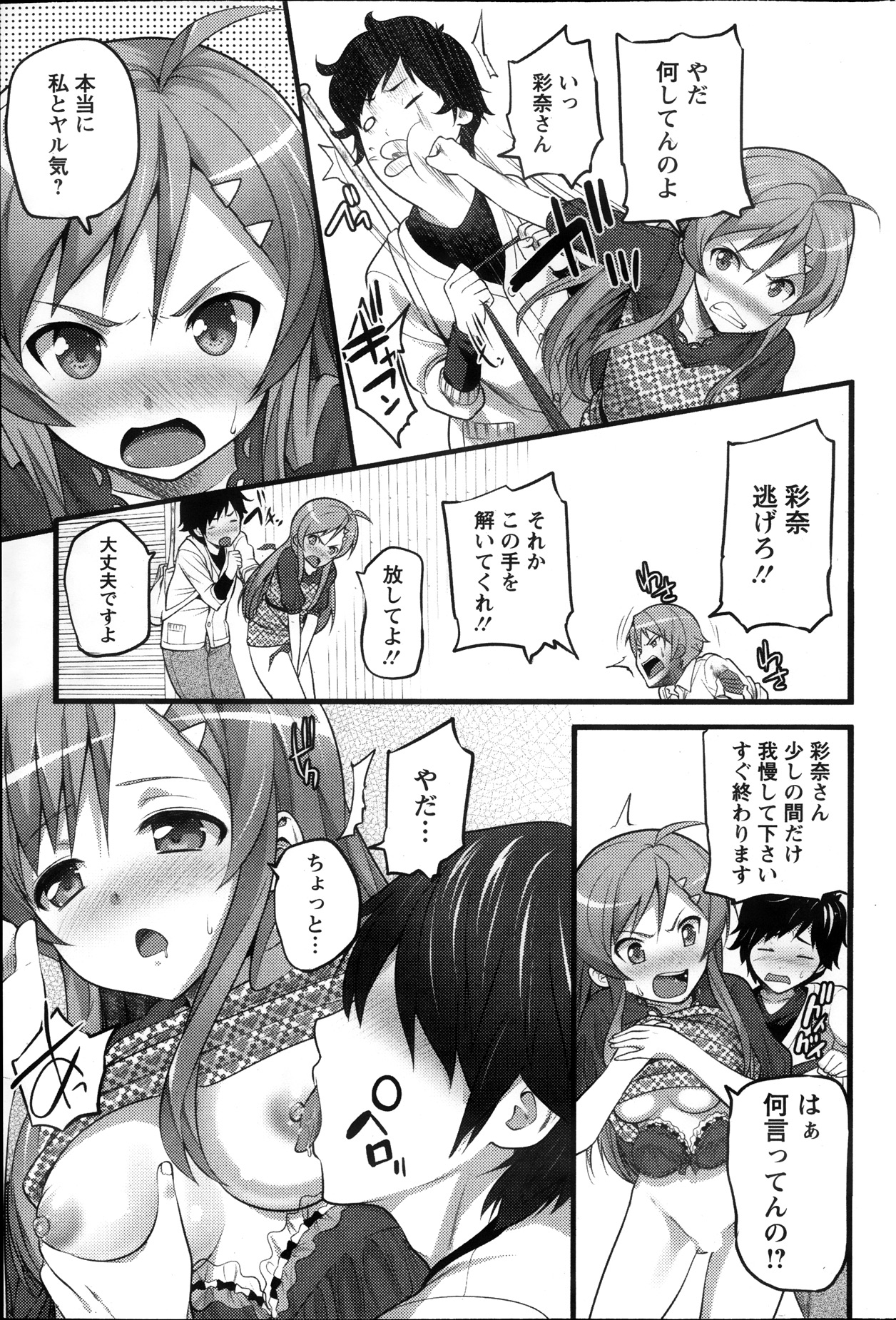 アクションピザッツ 2013年12月号