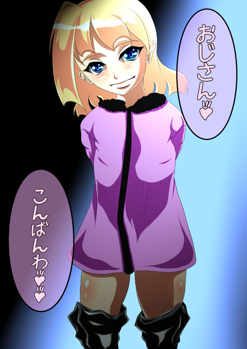 [クンイ・Γ (漫画インク)] ヤリマンロリが現れた!! [DL版]