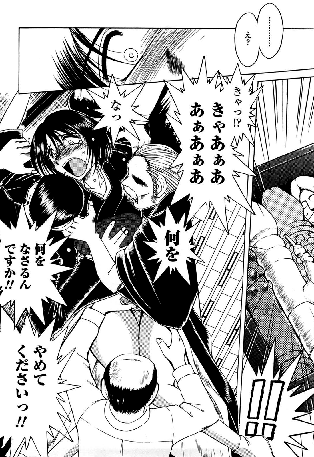 [千葉○作] 砂場の主人 [無修正]