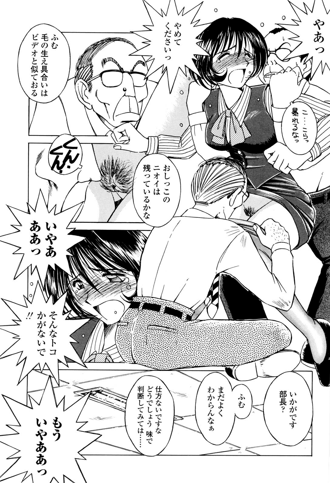 [千葉○作] 砂場の主人 [無修正]