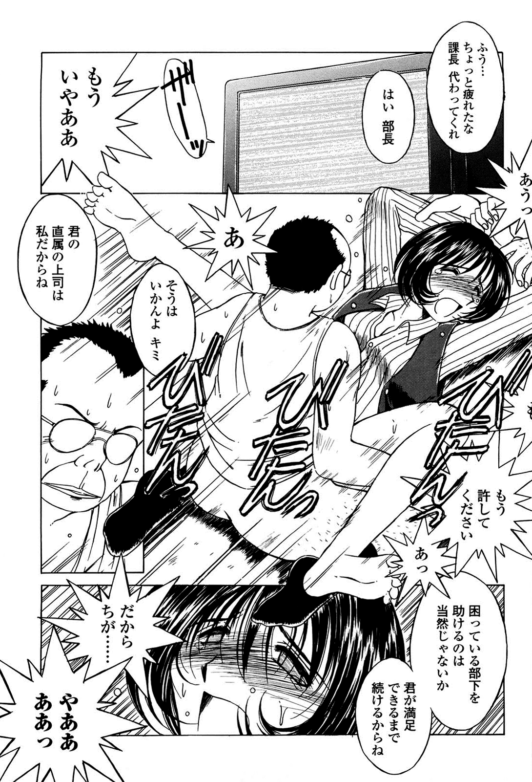 [千葉○作] 砂場の主人 [無修正]