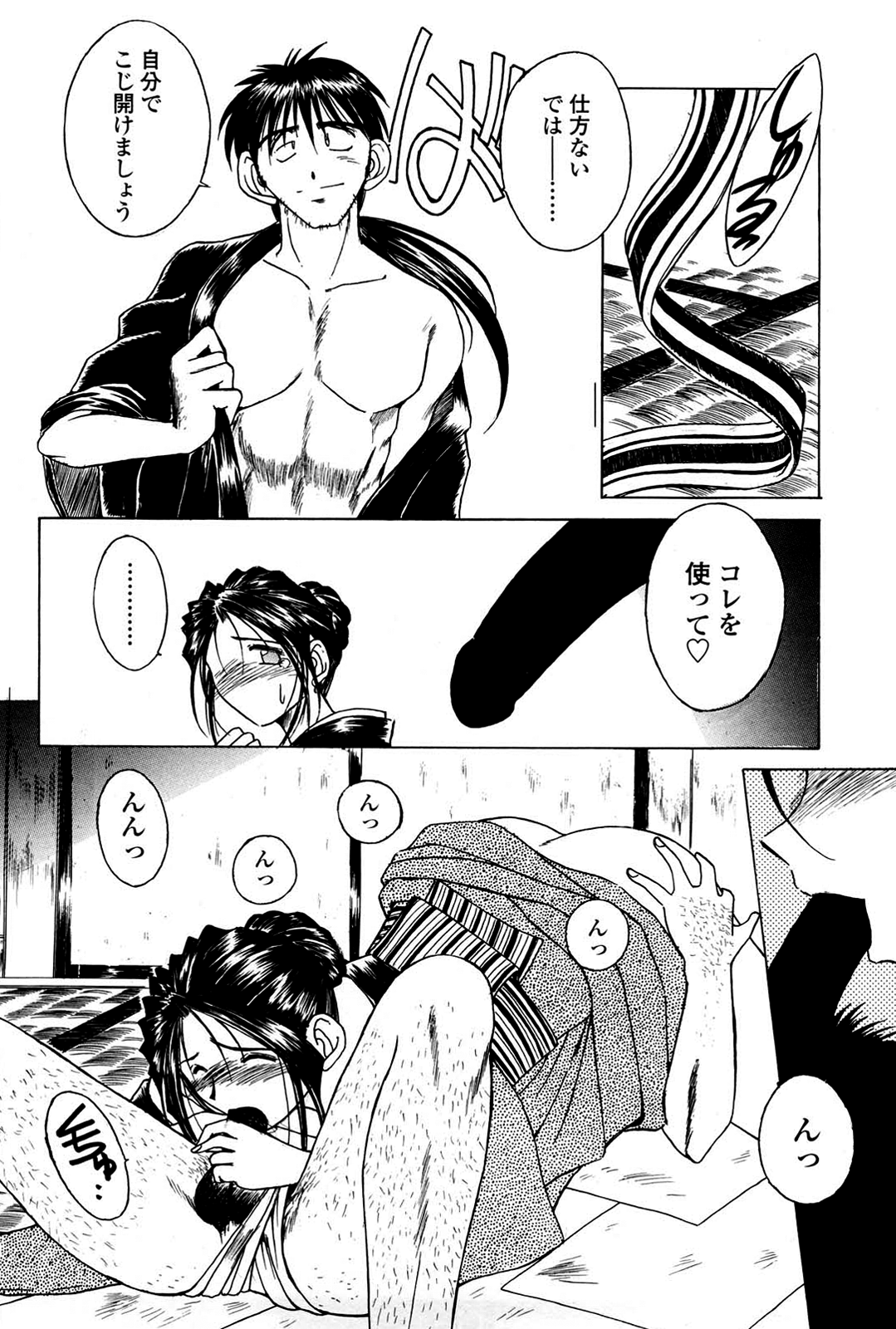 [千葉○作] 砂場の主人 [無修正]