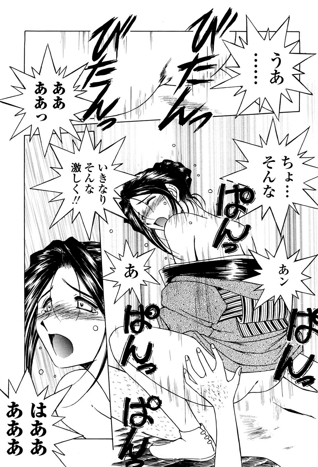 [千葉○作] 砂場の主人 [無修正]