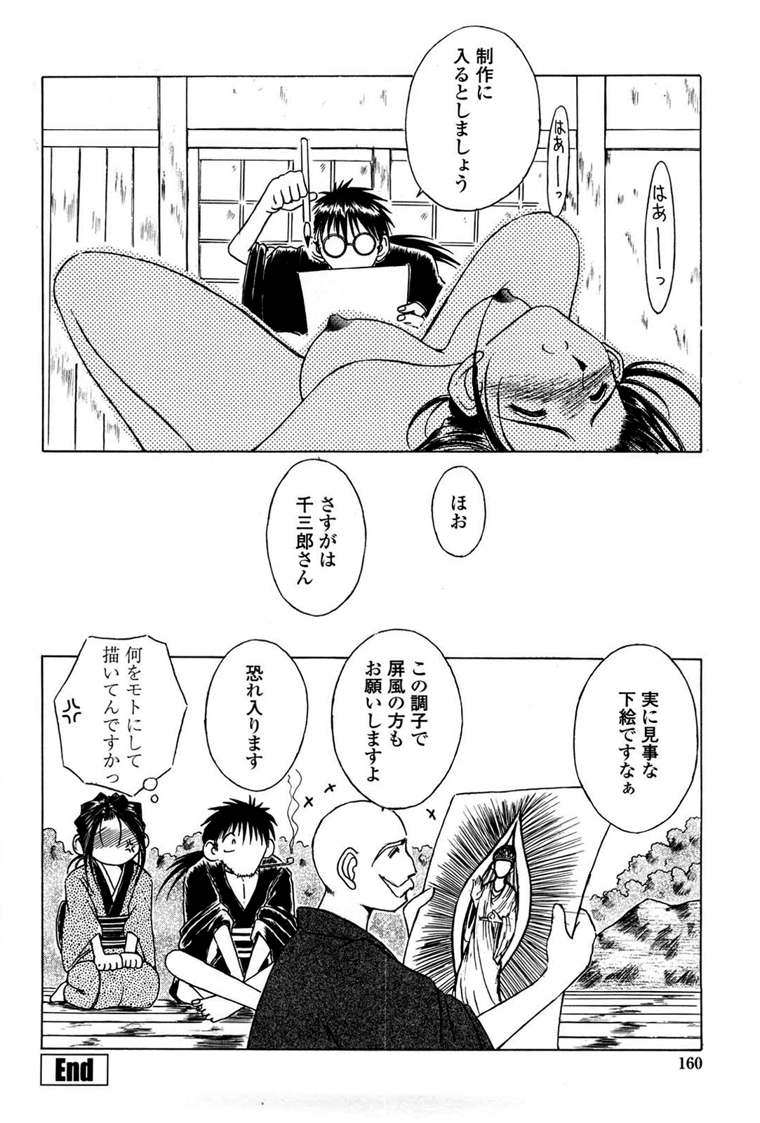 [千葉○作] 砂場の主人 [無修正]