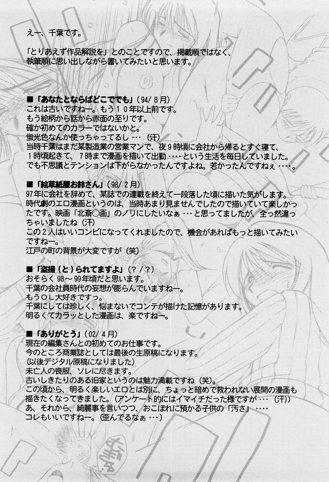 [千葉○作] 砂場の主人 [無修正]