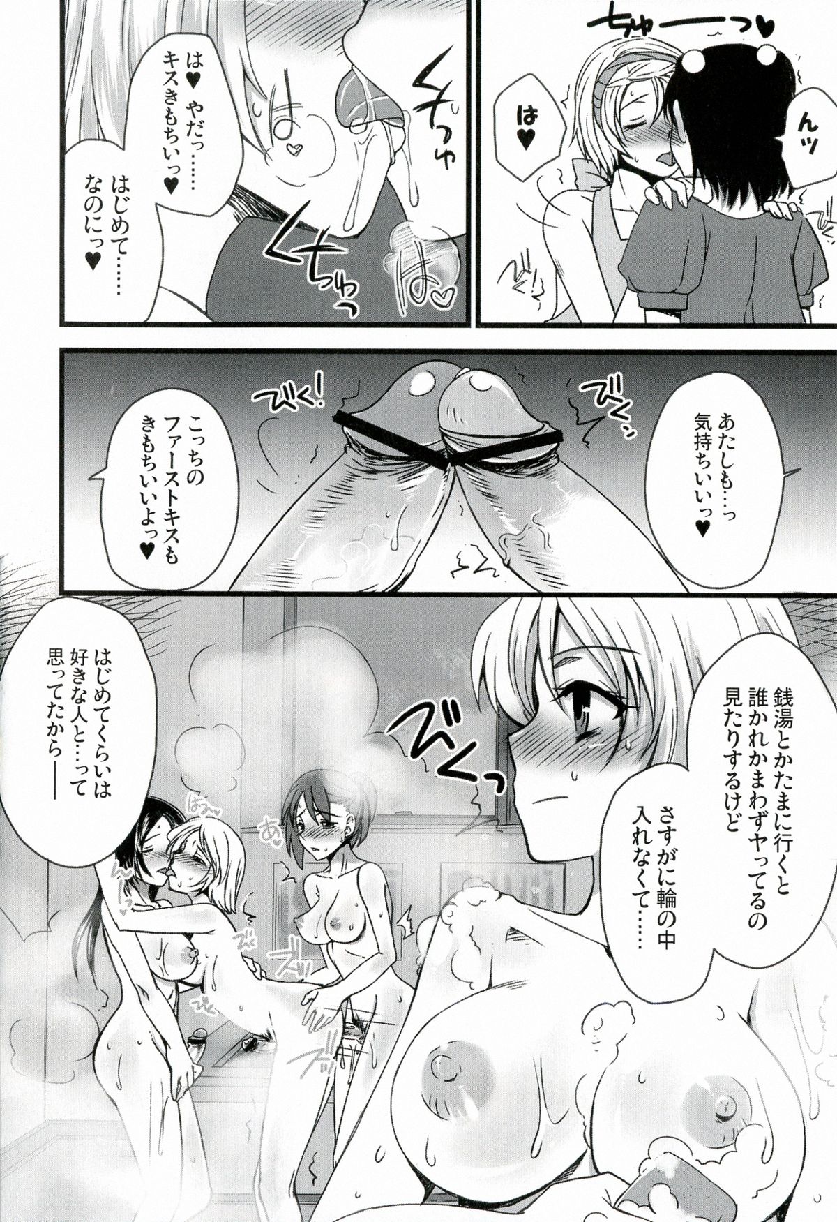 (ふたけっと9.5) [サルルルル (ドルリヘコ)] ふたなりっ娘発情ファイル