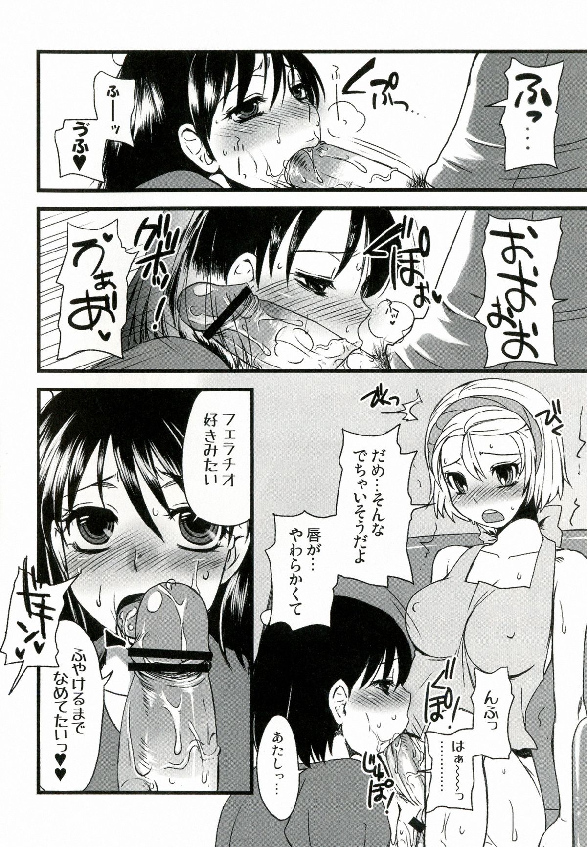 (ふたけっと9.5) [サルルルル (ドルリヘコ)] ふたなりっ娘発情ファイル
