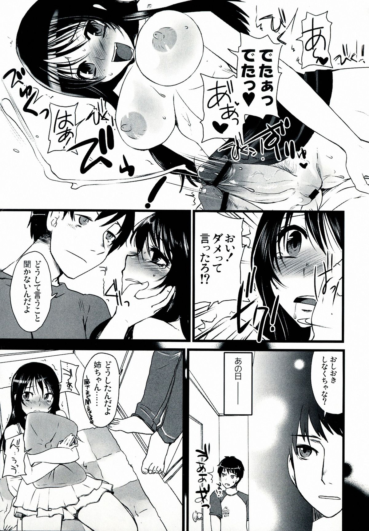 (ふたけっと9.5) [サルルルル (ドルリヘコ)] ふたなりっ娘発情ファイル