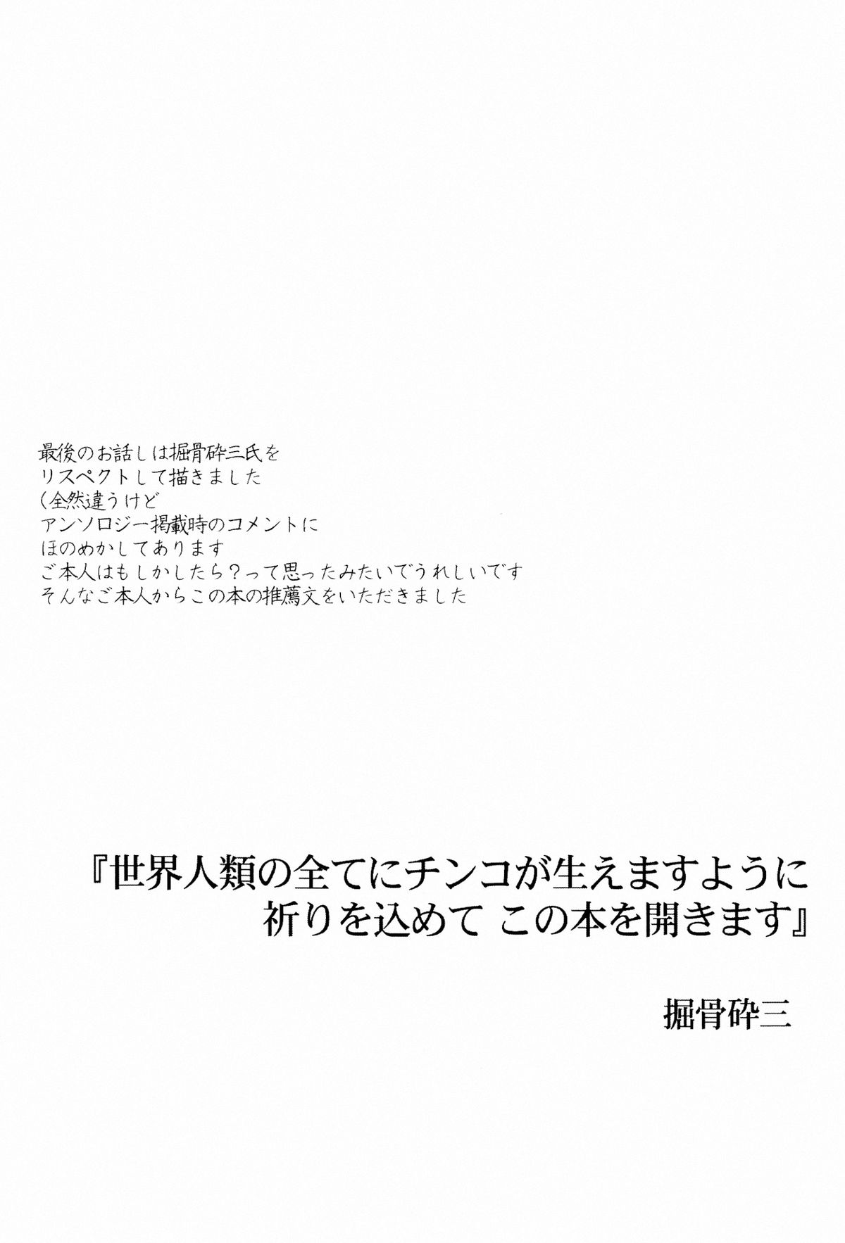 (ふたけっと9.5) [サルルルル (ドルリヘコ)] ふたなりっ娘発情ファイル